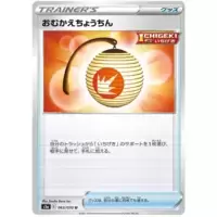 Welcoming Lantern