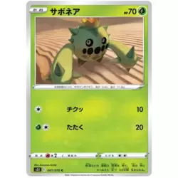 Cacnea