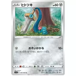 Honedge