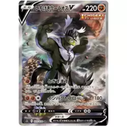 Single Strike Urshifu V