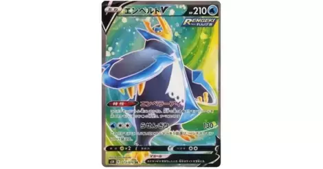 Pokemon TCG - s5R - 073/070 - Empoleon V