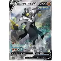 Rapid Strike Urshifu V