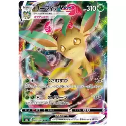Leafeon VMAX