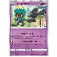 Marshadow