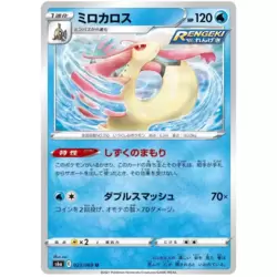 Milotic