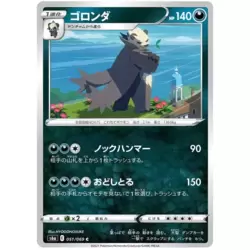 Pangoro