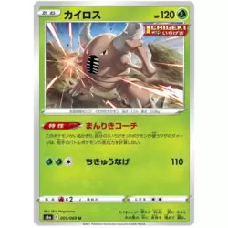 Pinsir