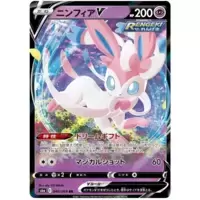 Sylveon V