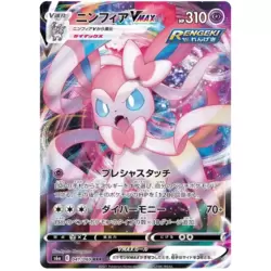 Sylveon VMAX