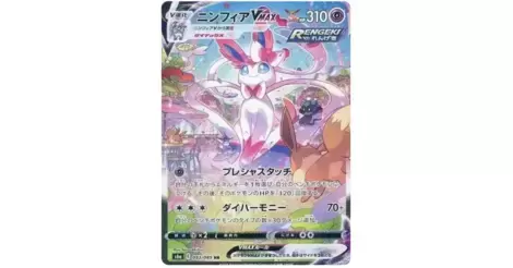 Pokemon 2024 Sylveon VMAX Alternate Art Secret