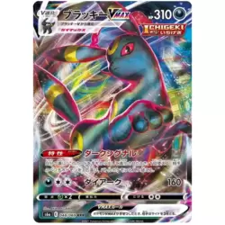 Umbreon VMAX