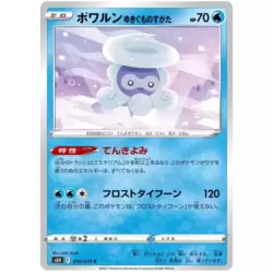 Castform Snowy Form