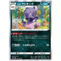 Galarian Slowking