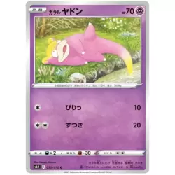 Galarian Slowpoke