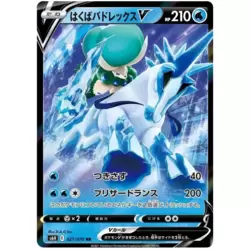 Ice Rider Calyrex V
