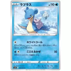 Lapras