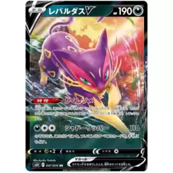 Liepard V