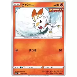 Scorbunny