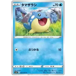 Spheal