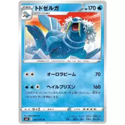Walrein