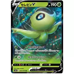 Celebi V