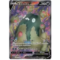 Garbodor V