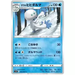 Galarian Darmanitan