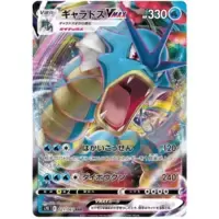 Gyarados VMAX