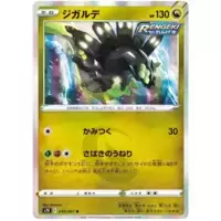 Zygarde