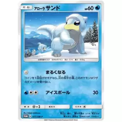 Alolan Sandshrew