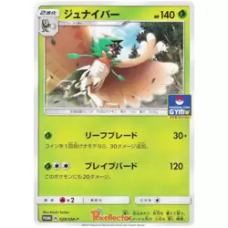 Decidueye