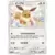 SM-P - Sun & Moon Promos - Eevee