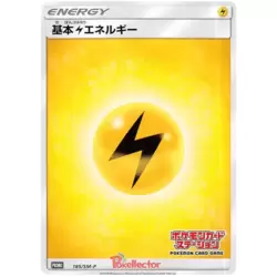 Electric Energy