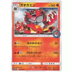 Incineroar