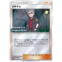 Nanu