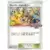 SM-P - Sun & Moon Promos - Player\'s Ceremony