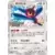 SM-P - Sun & Moon Promos - Porygon Z