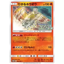 Shining Ho-Oh