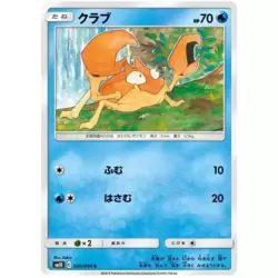 Krabby