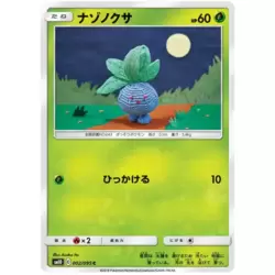 Oddish