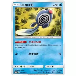 Poliwag