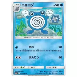 Poliwhirl