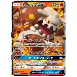 Heatran GX