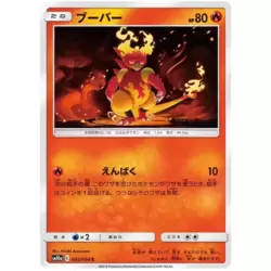 Magmar