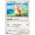 SM10b - Sky Legend - Audino