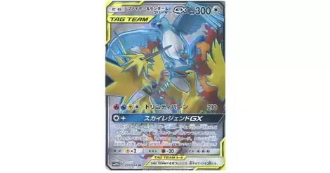 Moltres & Zapdos & Articuno GX (Full Art)