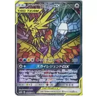 Pokemon TCG - SM10b - 003/054 (U) - Crustle