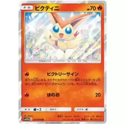 Victini
