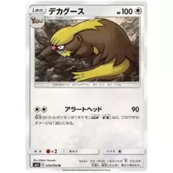 Gumshoos