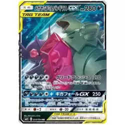 Sableye & Tyranitar GX